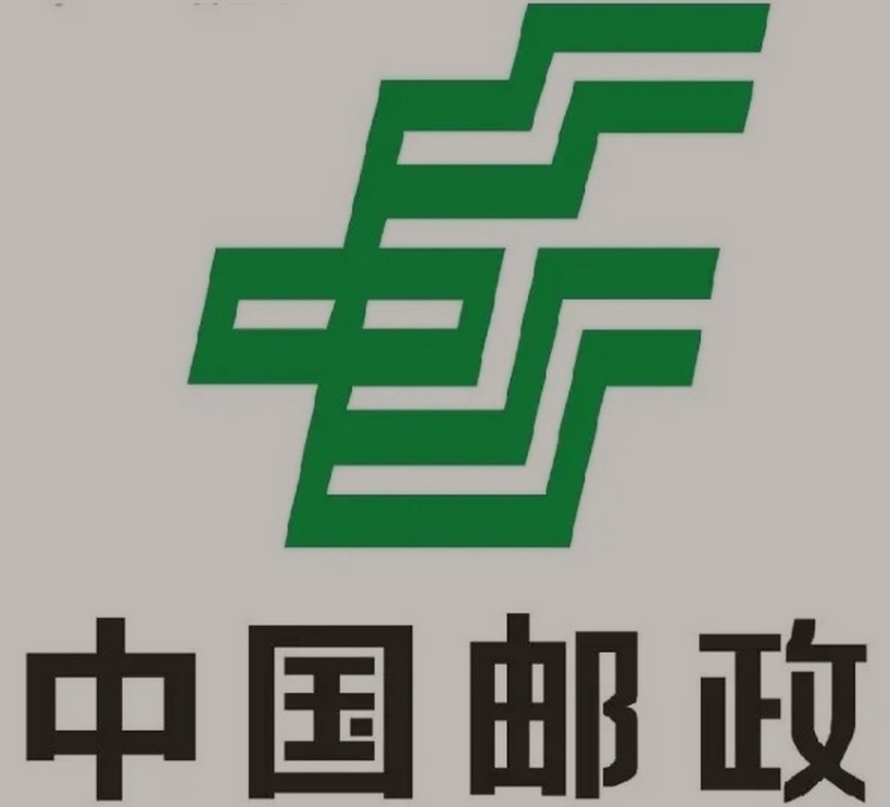 淅川邮政ems快递