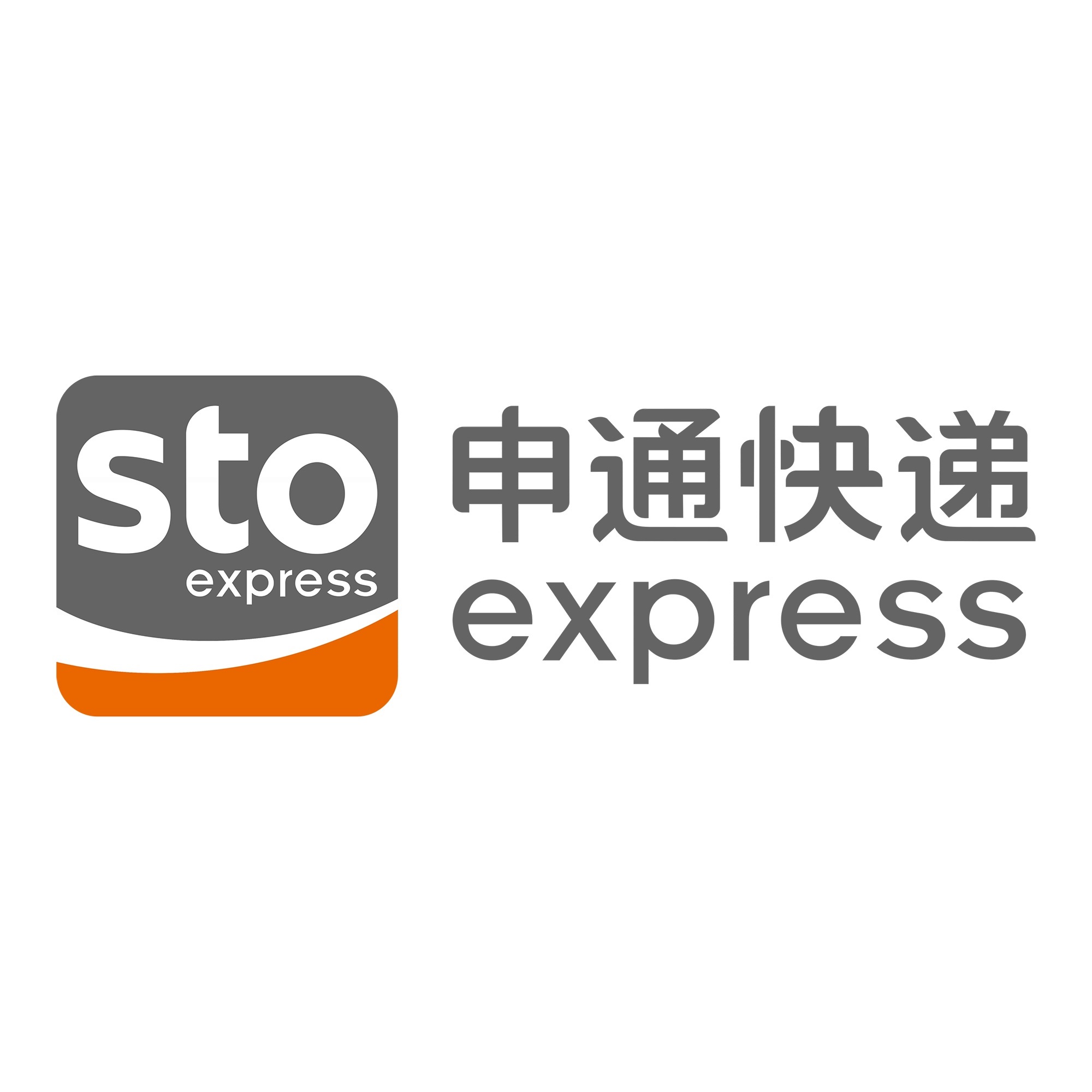淅川申通快递