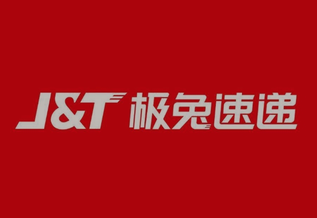 淅川极兔快递