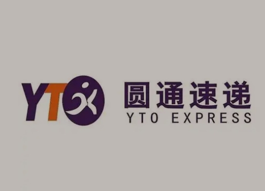 淅川圆通快递