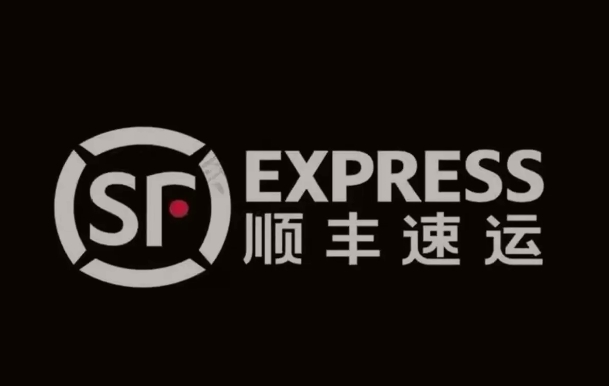 淅川顺丰快递